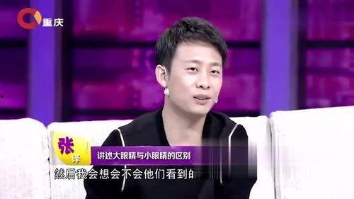 张译爆料小眼睛视频,揭秘明星幕后趣事