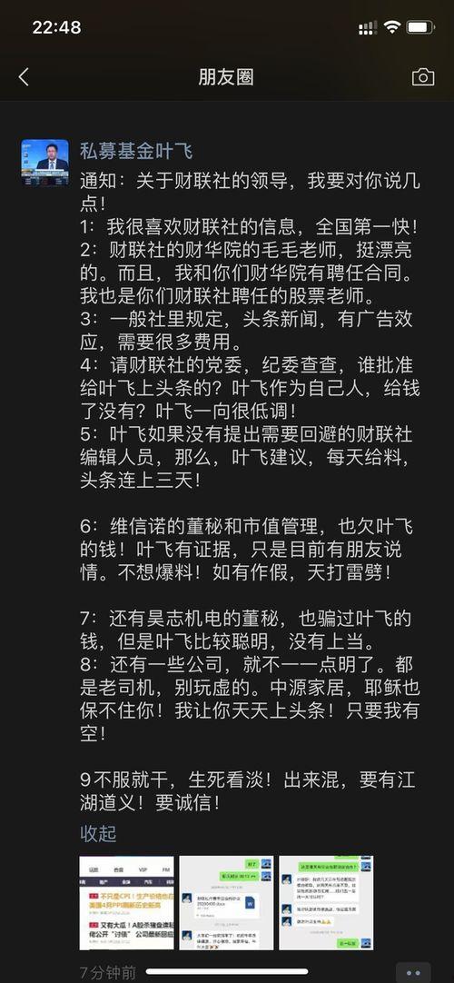 证券大佬爆料视频大全集,视频大全集深度解析